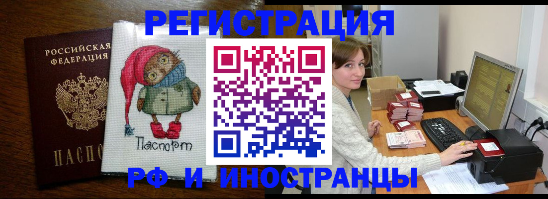 где прописаться в Ессентуках