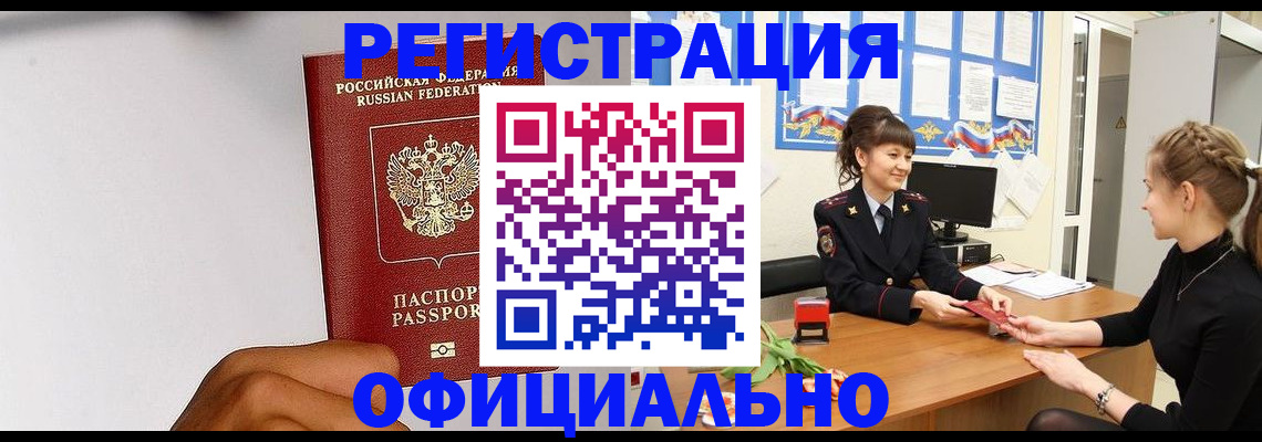 временная регистрация поиск в Ессентуках