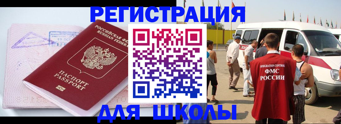 временная регистрация гарантия в Ессентуках
